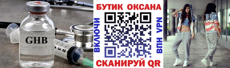 БУТИРАТ 99%  продажа наркотиков  Нахабино 