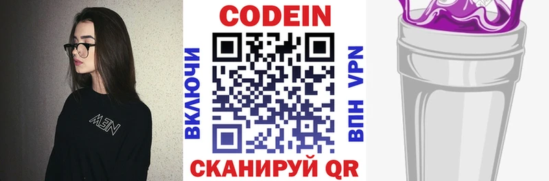 Кодеин напиток Lean (лин)  сколько стоит  hydra ссылка  Нахабино 